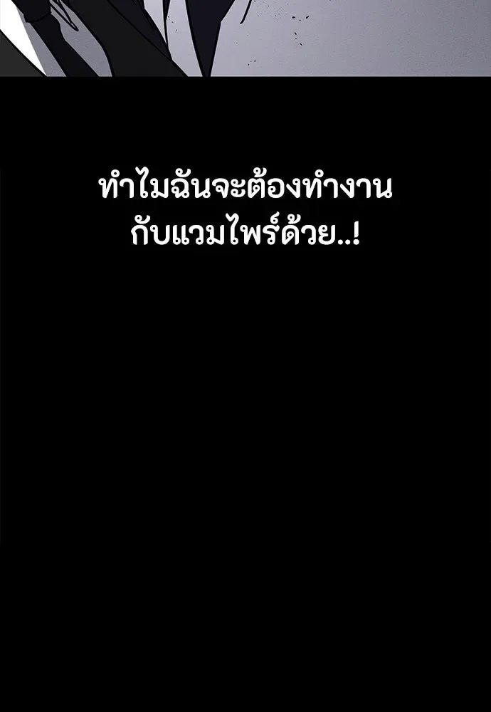 Day Walker มือสังหารพันธุ์อมตะ ตอนที่ 43 หน้า 35