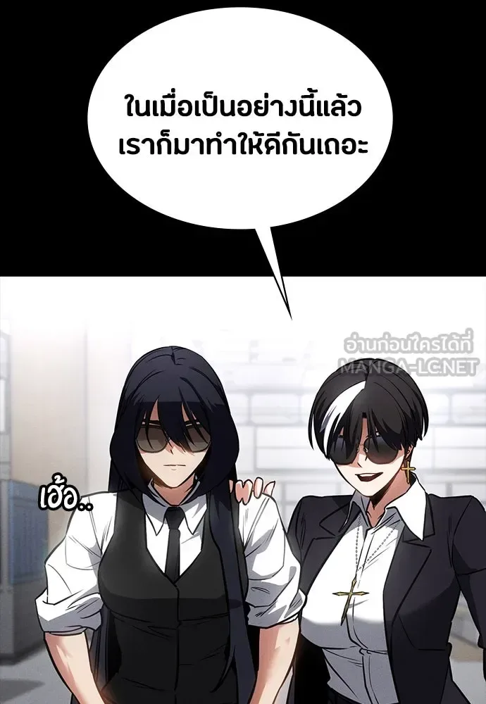Day Walker มือสังหารพันธุ์อมตะ ตอนที่ 43 หน้า 36