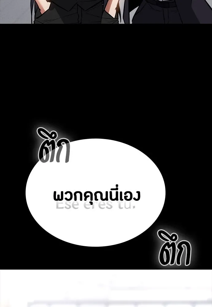 Day Walker มือสังหารพันธุ์อมตะ ตอนที่ 43 หน้า 37