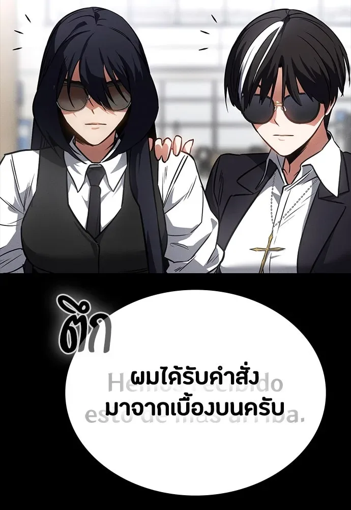 Day Walker มือสังหารพันธุ์อมตะ ตอนที่ 43 หน้า 38