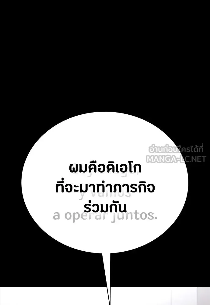 Day Walker มือสังหารพันธุ์อมตะ ตอนที่ 43 หน้า 39