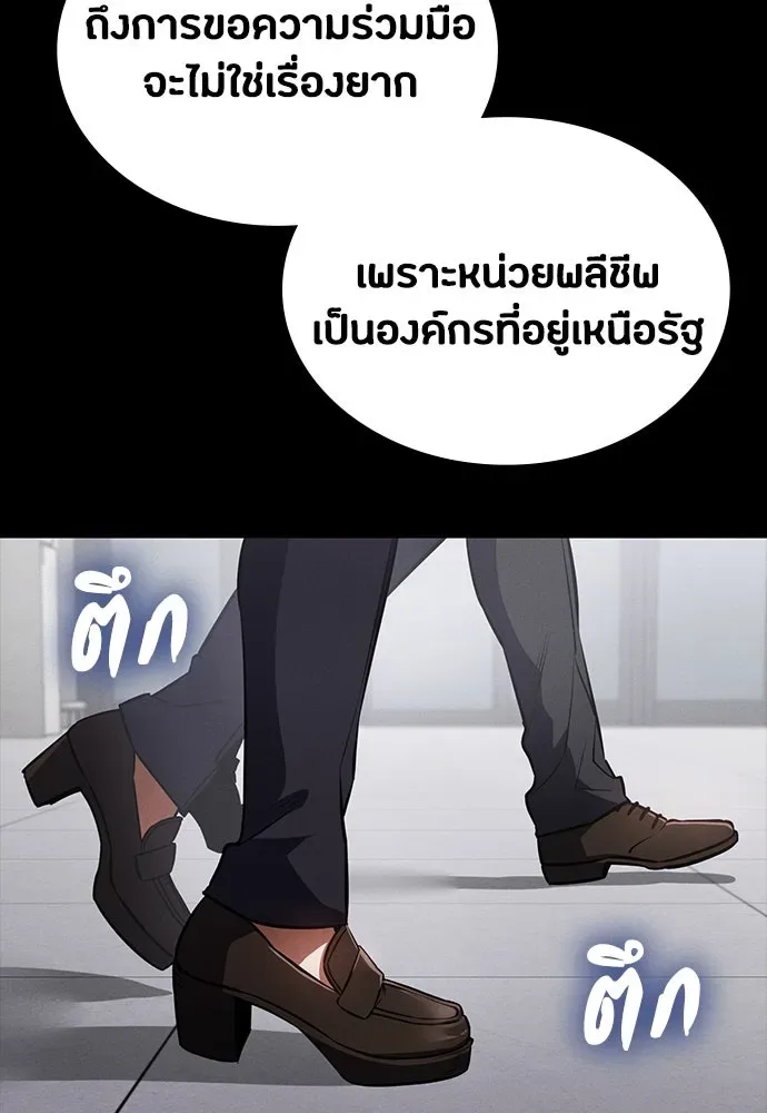 Day Walker มือสังหารพันธุ์อมตะ ตอนที่ 43 หน้า 4