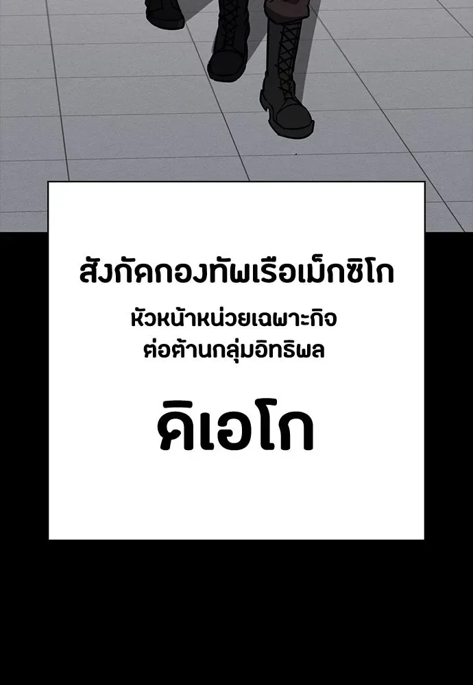 Day Walker มือสังหารพันธุ์อมตะ ตอนที่ 43 หน้า 41
