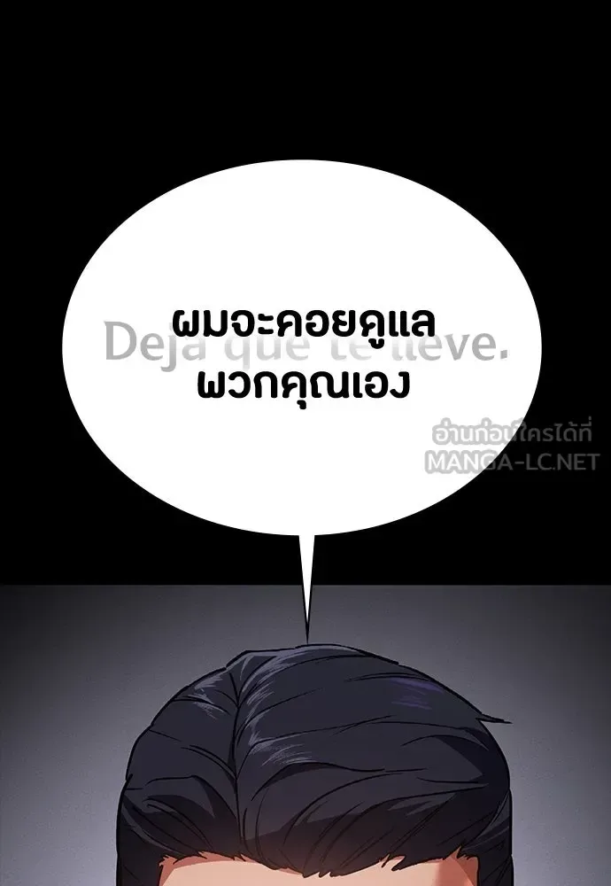 Day Walker มือสังหารพันธุ์อมตะ ตอนที่ 43 หน้า 42