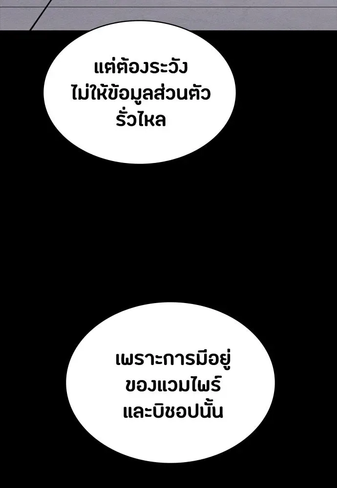 Day Walker มือสังหารพันธุ์อมตะ ตอนที่ 43 หน้า 5