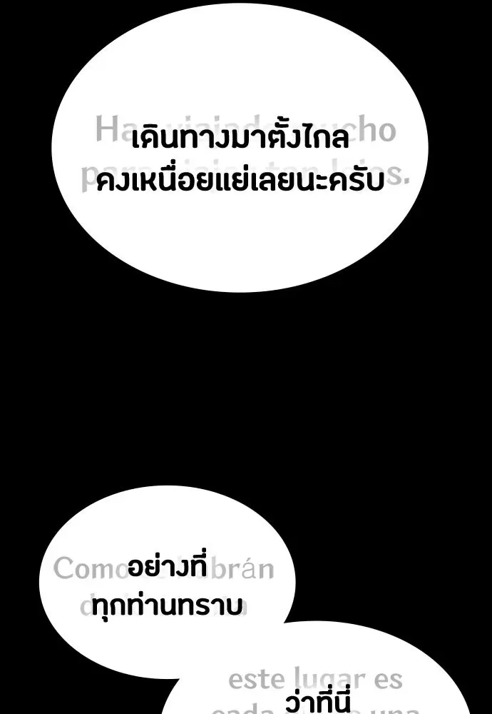 Day Walker มือสังหารพันธุ์อมตะ ตอนที่ 43 หน้า 50