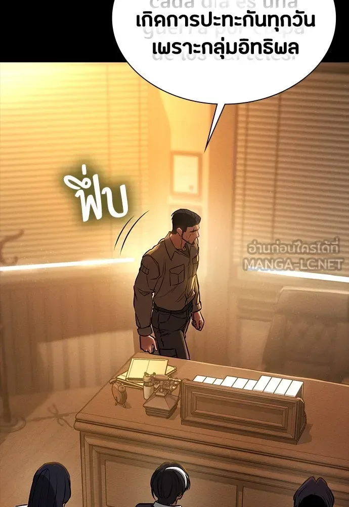 Day Walker มือสังหารพันธุ์อมตะ ตอนที่ 43 หน้า 51