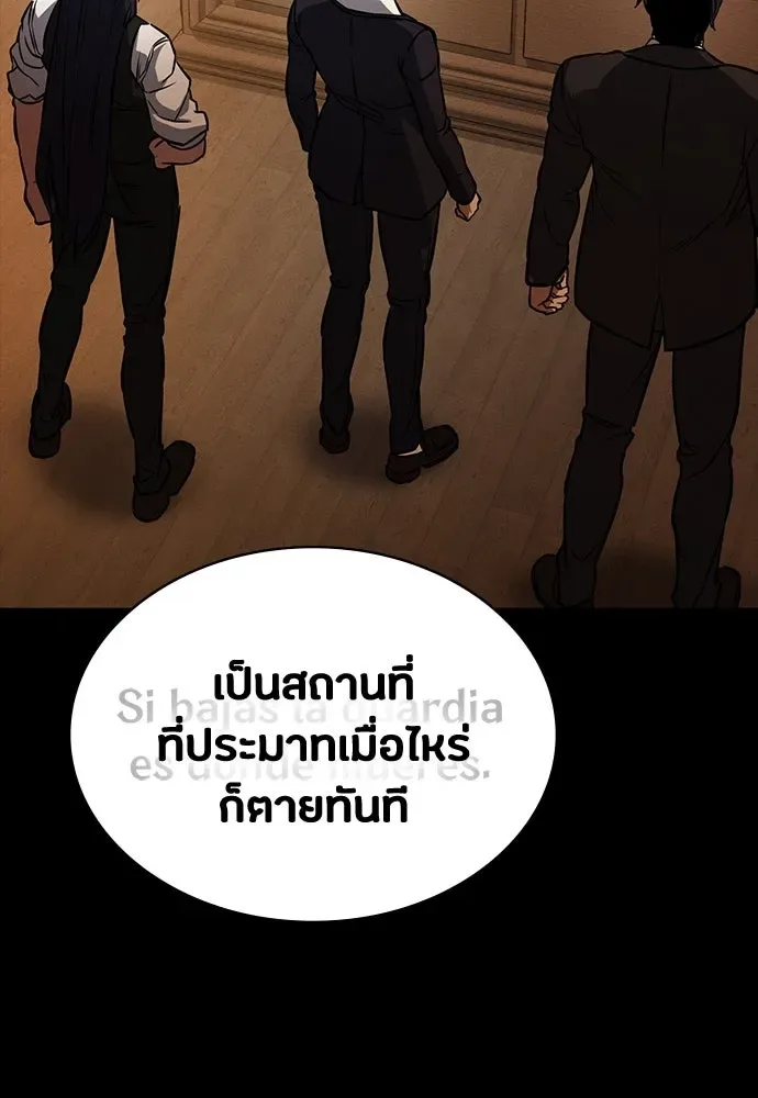 Day Walker มือสังหารพันธุ์อมตะ ตอนที่ 43 หน้า 52