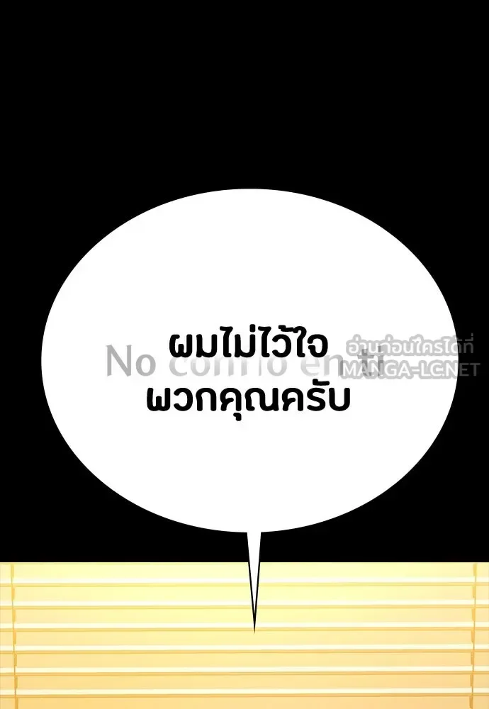 Day Walker มือสังหารพันธุ์อมตะ ตอนที่ 43 หน้า 54