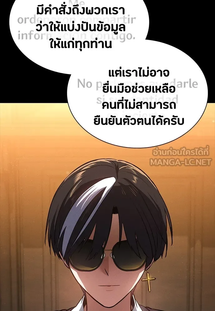 Day Walker มือสังหารพันธุ์อมตะ ตอนที่ 43 หน้า 57