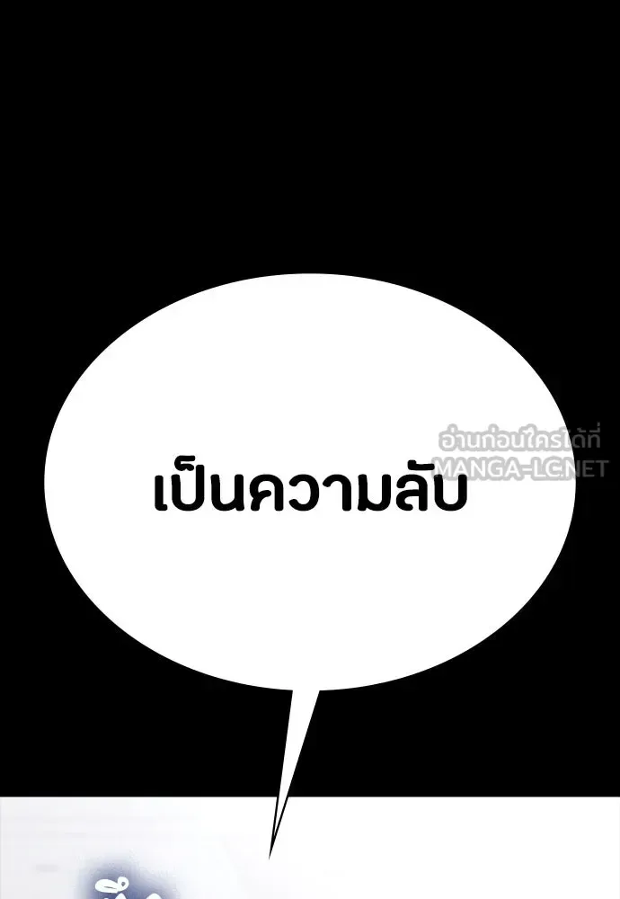 Day Walker มือสังหารพันธุ์อมตะ ตอนที่ 43 หน้า 6