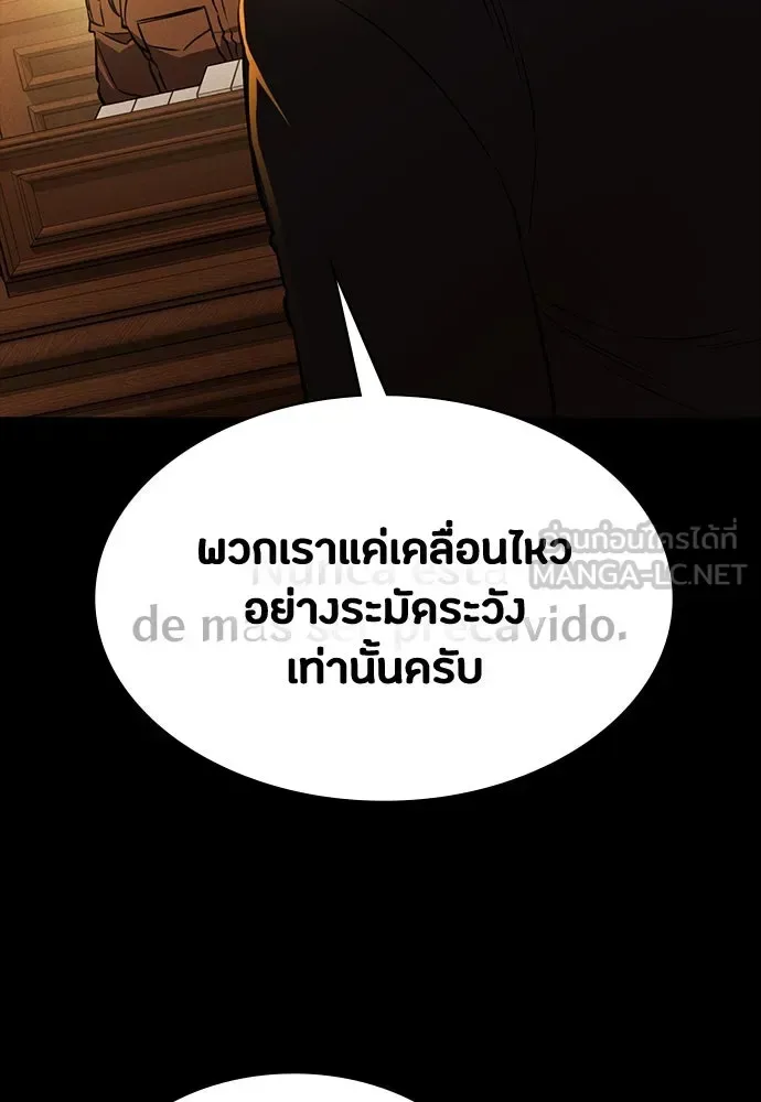 Day Walker มือสังหารพันธุ์อมตะ ตอนที่ 43 หน้า 60