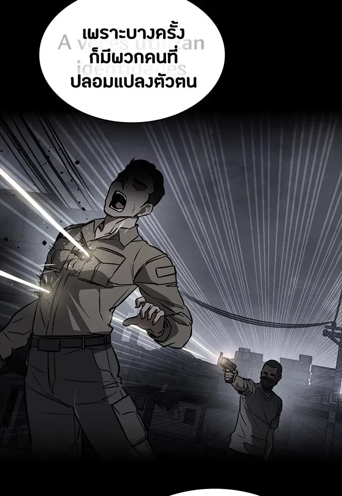 Day Walker มือสังหารพันธุ์อมตะ ตอนที่ 43 หน้า 61