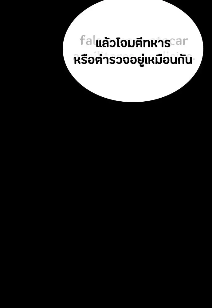 Day Walker มือสังหารพันธุ์อมตะ ตอนที่ 43 หน้า 62