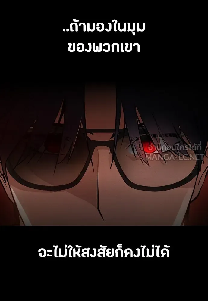 Day Walker มือสังหารพันธุ์อมตะ ตอนที่ 43 หน้า 63