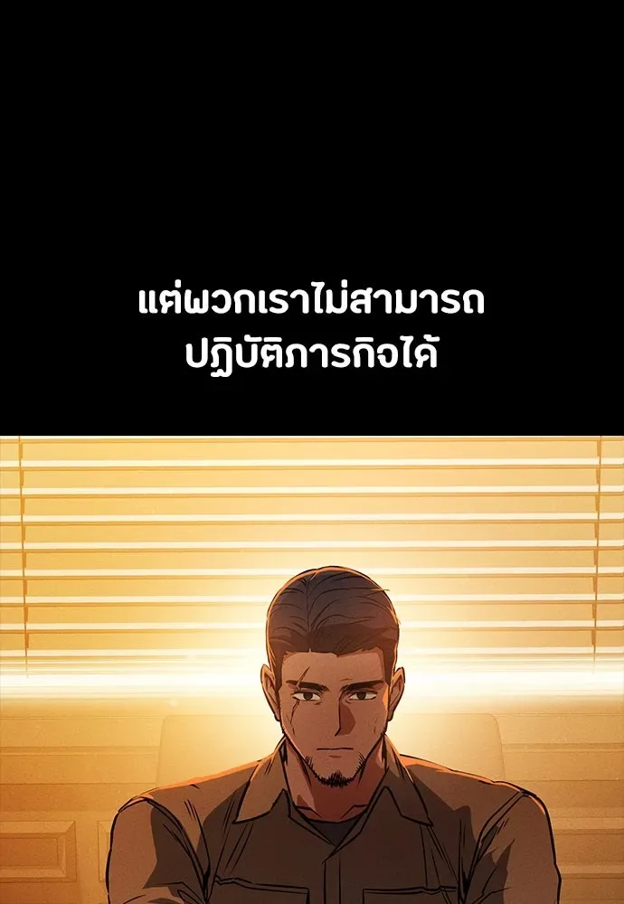 Day Walker มือสังหารพันธุ์อมตะ ตอนที่ 43 หน้า 64