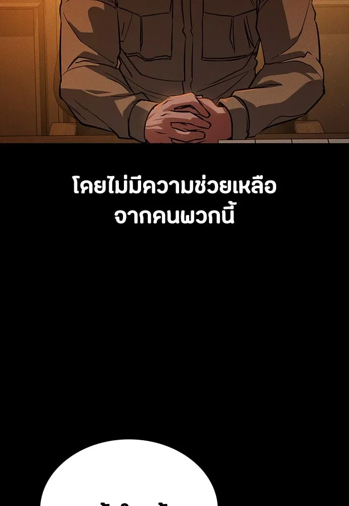 Day Walker มือสังหารพันธุ์อมตะ ตอนที่ 43 หน้า 65