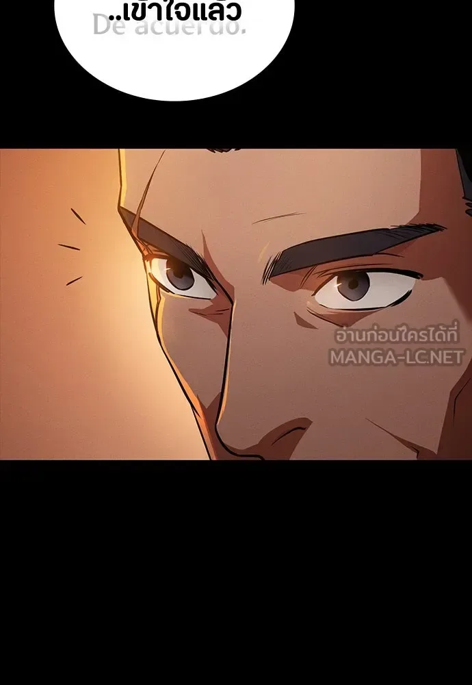 Day Walker มือสังหารพันธุ์อมตะ ตอนที่ 43 หน้า 66