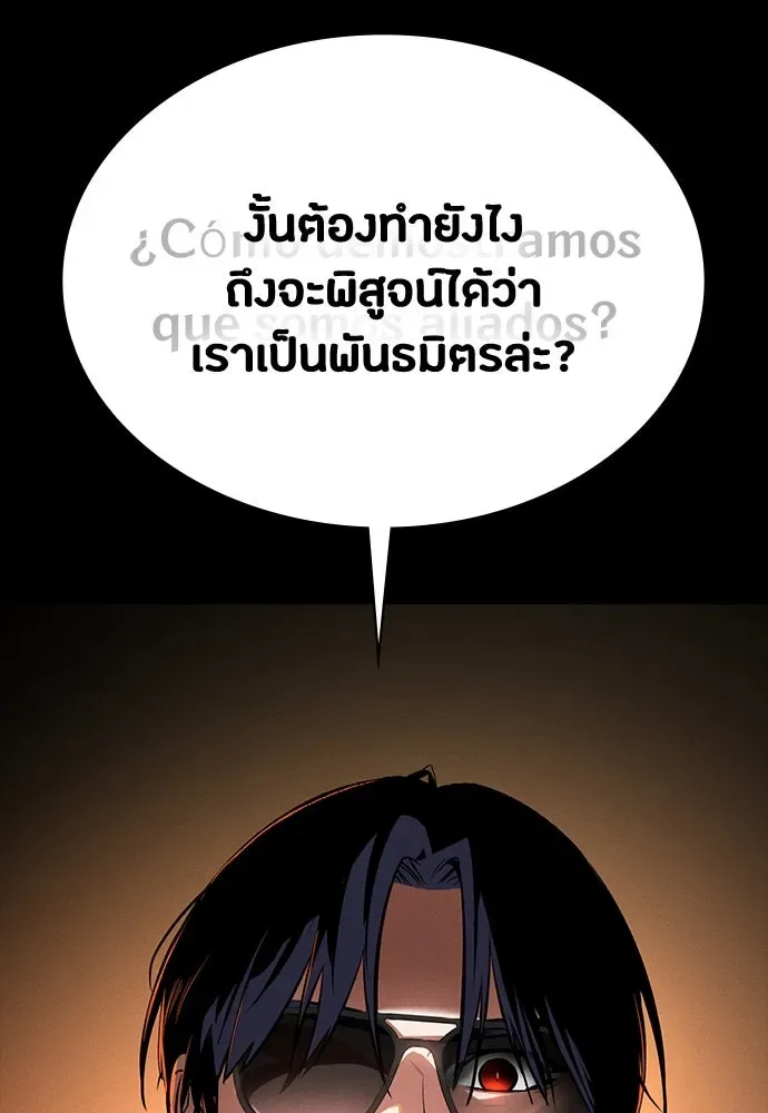 Day Walker มือสังหารพันธุ์อมตะ ตอนที่ 43 หน้า 67