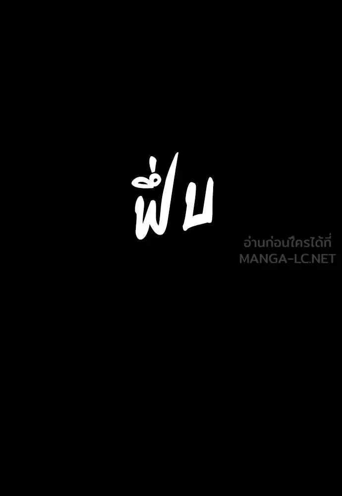 Day Walker มือสังหารพันธุ์อมตะ ตอนที่ 43 หน้า 69