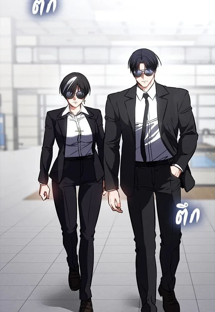 Day Walker มือสังหารพันธุ์อมตะ ตอนที่ 43 หน้า 7