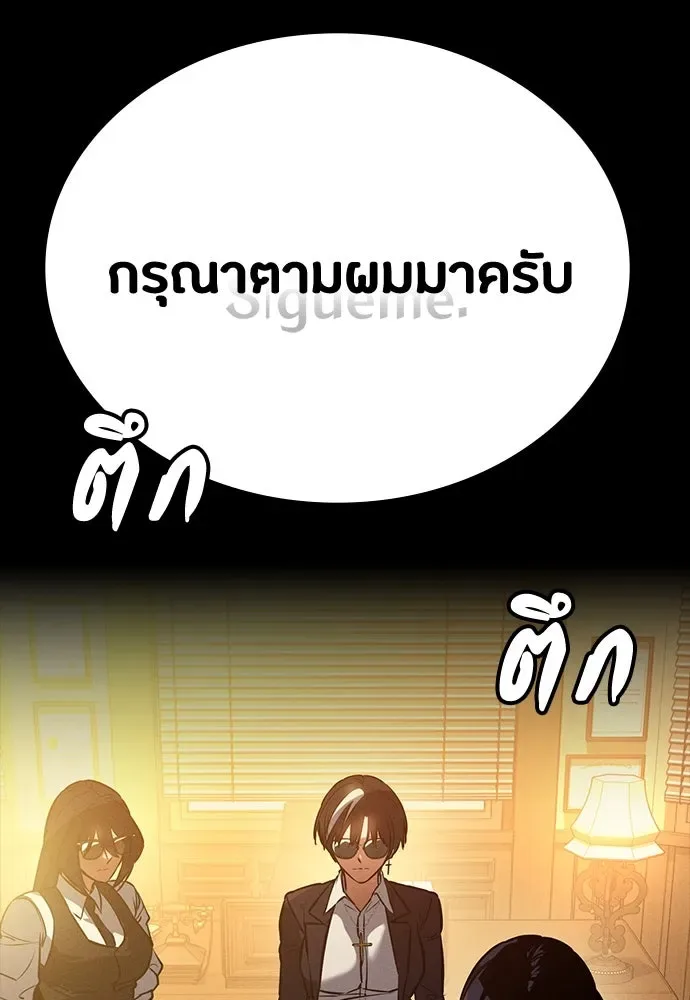 Day Walker มือสังหารพันธุ์อมตะ ตอนที่ 43 หน้า 70