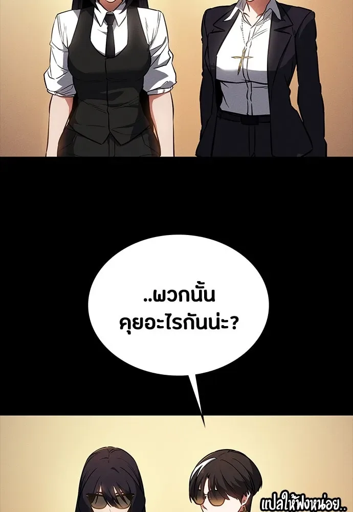 Day Walker มือสังหารพันธุ์อมตะ ตอนที่ 43 หน้า 74