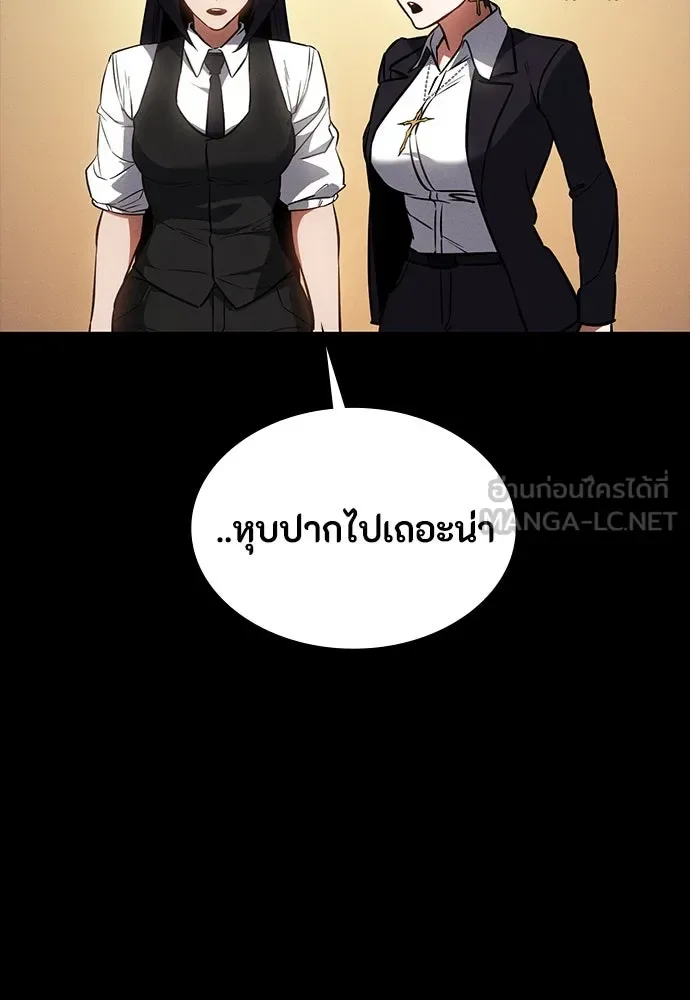Day Walker มือสังหารพันธุ์อมตะ ตอนที่ 43 หน้า 75