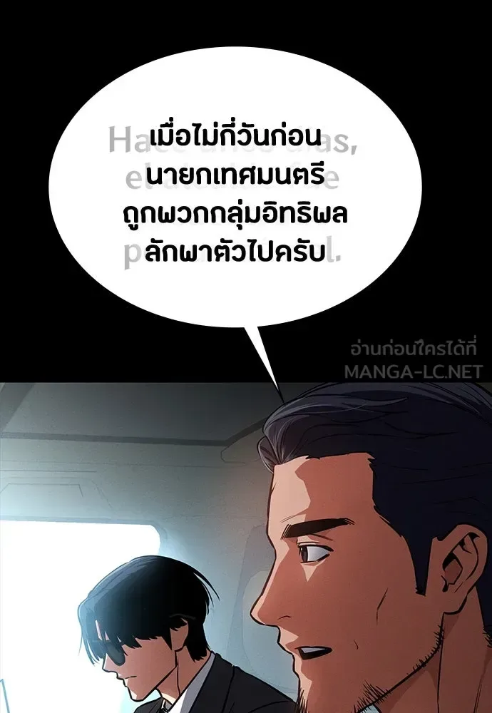 Day Walker มือสังหารพันธุ์อมตะ ตอนที่ 43 หน้า 78