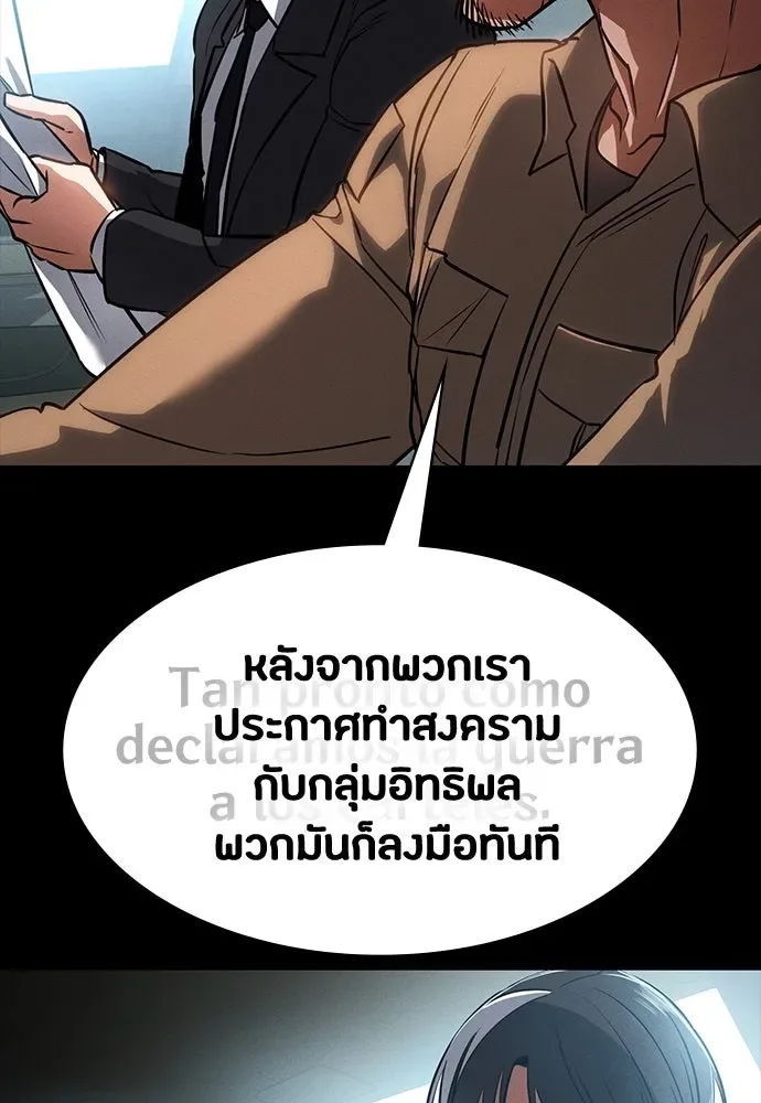 Day Walker มือสังหารพันธุ์อมตะ ตอนที่ 43 หน้า 79