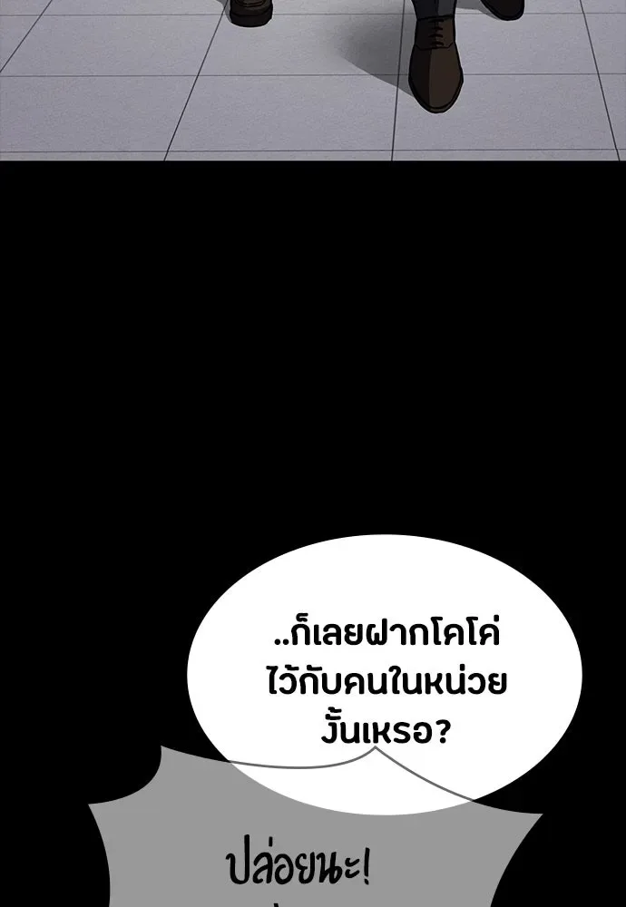 Day Walker มือสังหารพันธุ์อมตะ ตอนที่ 43 หน้า 8