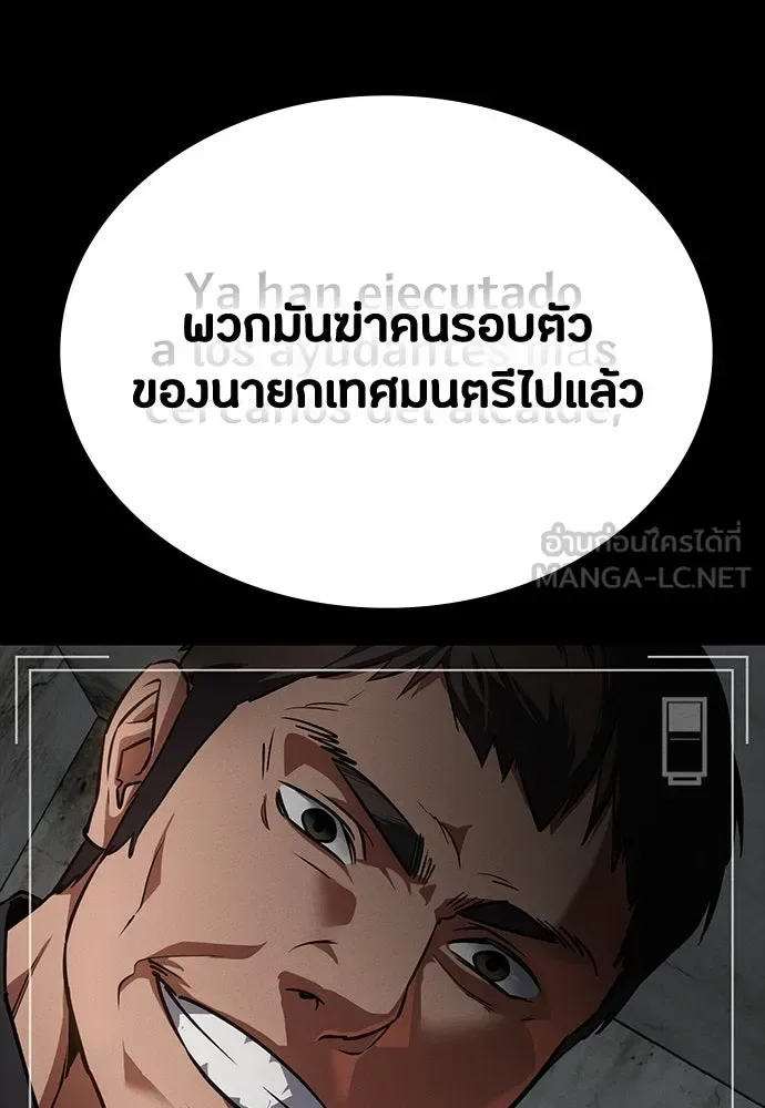 Day Walker มือสังหารพันธุ์อมตะ ตอนที่ 43 หน้า 81