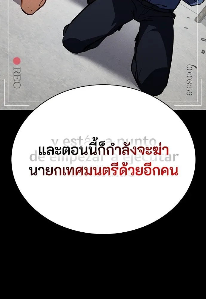 Day Walker มือสังหารพันธุ์อมตะ ตอนที่ 43 หน้า 83
