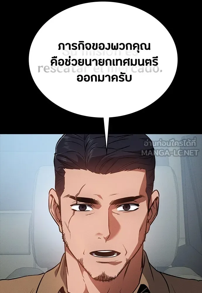Day Walker มือสังหารพันธุ์อมตะ ตอนที่ 43 หน้า 84