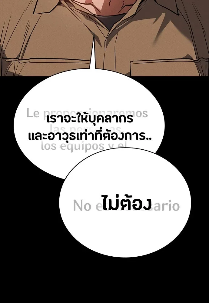 Day Walker มือสังหารพันธุ์อมตะ ตอนที่ 43 หน้า 85