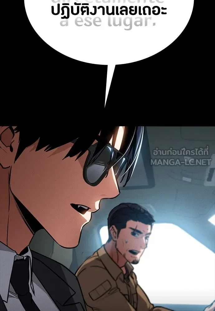 Day Walker มือสังหารพันธุ์อมตะ ตอนที่ 43 หน้า 87