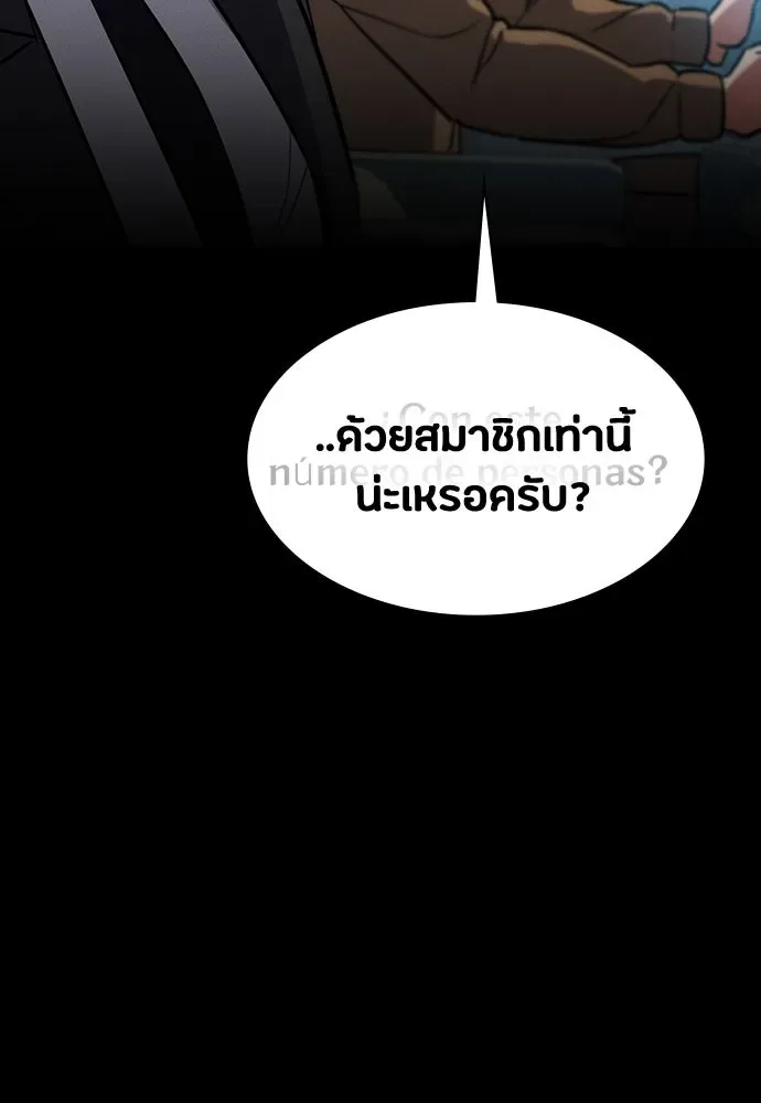Day Walker มือสังหารพันธุ์อมตะ ตอนที่ 43 หน้า 88