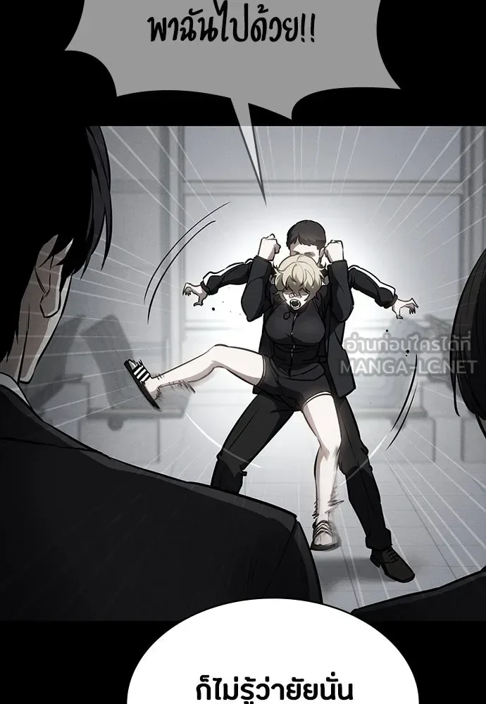 Day Walker มือสังหารพันธุ์อมตะ ตอนที่ 43 หน้า 9