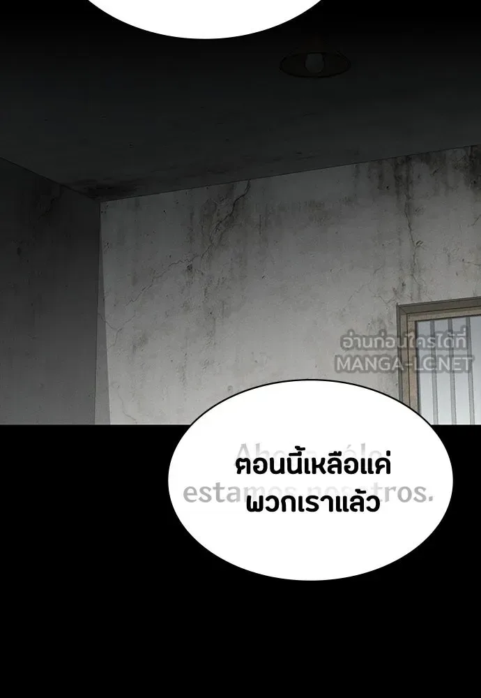 Day Walker มือสังหารพันธุ์อมตะ ตอนที่ 43 หน้า 90