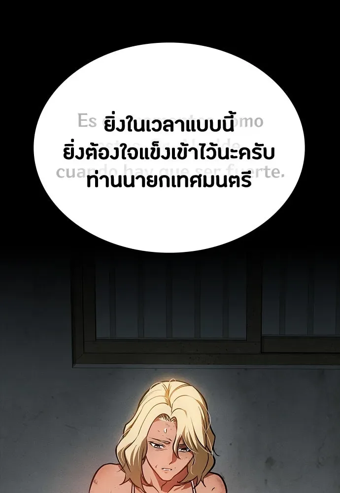 Day Walker มือสังหารพันธุ์อมตะ ตอนที่ 43 หน้า 91