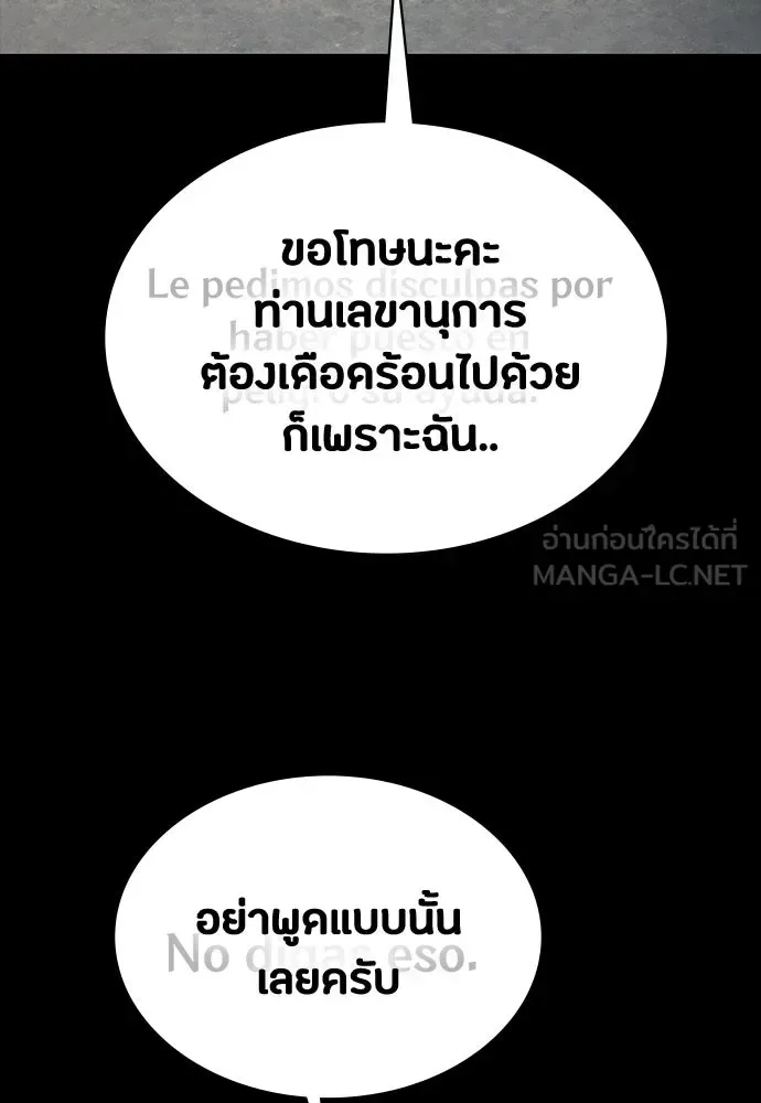 Day Walker มือสังหารพันธุ์อมตะ ตอนที่ 43 หน้า 93