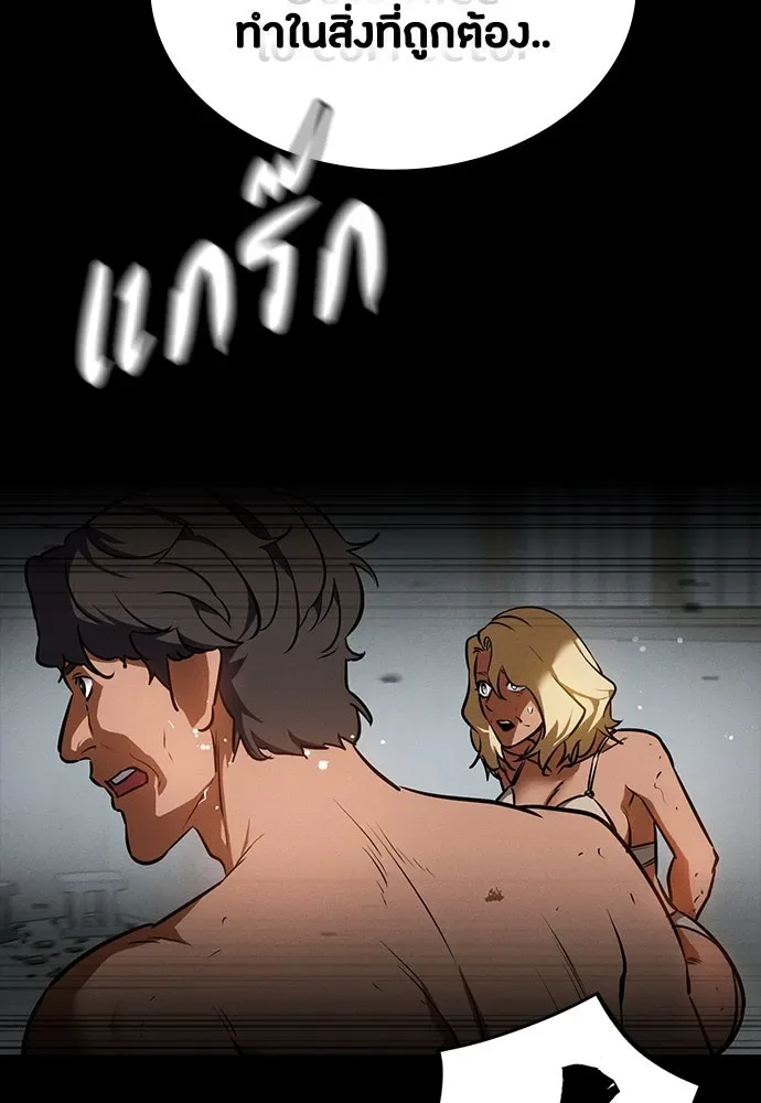 Day Walker มือสังหารพันธุ์อมตะ ตอนที่ 43 หน้า 95