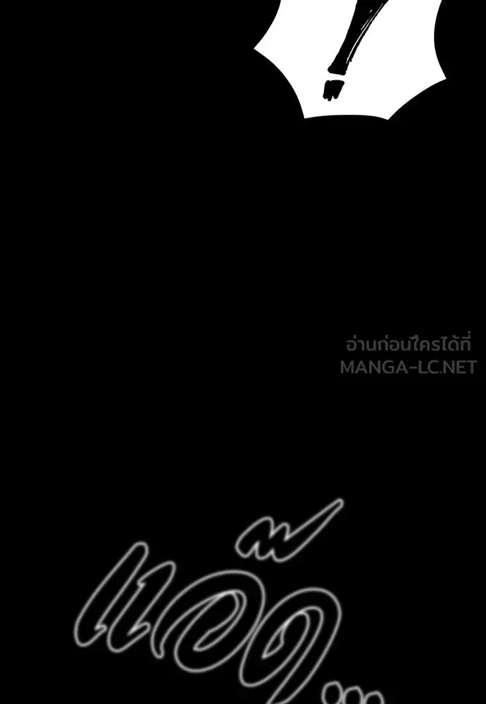 Day Walker มือสังหารพันธุ์อมตะ ตอนที่ 43 หน้า 96