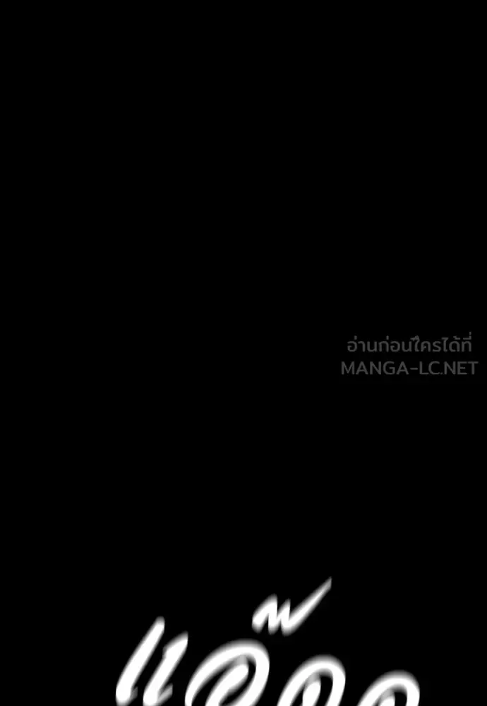 Day Walker มือสังหารพันธุ์อมตะ ตอนที่ 43 หน้า 99