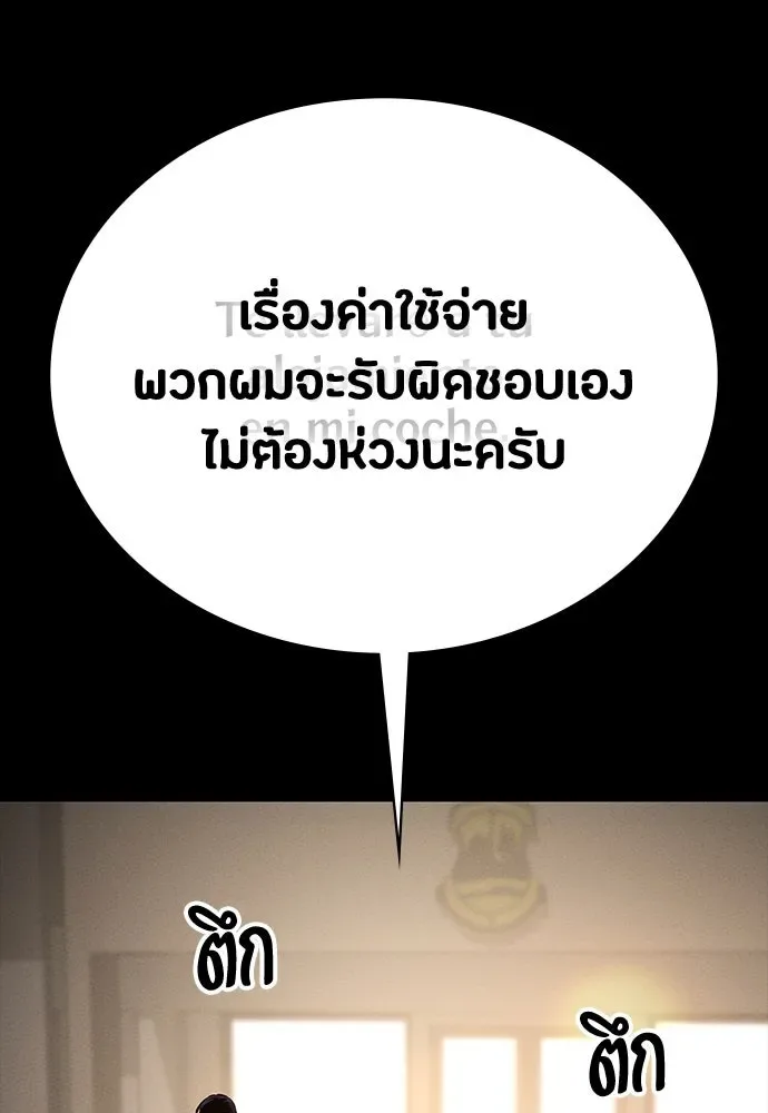 Day Walker มือสังหารพันธุ์อมตะ ตอนที่ 44 หน้า 10