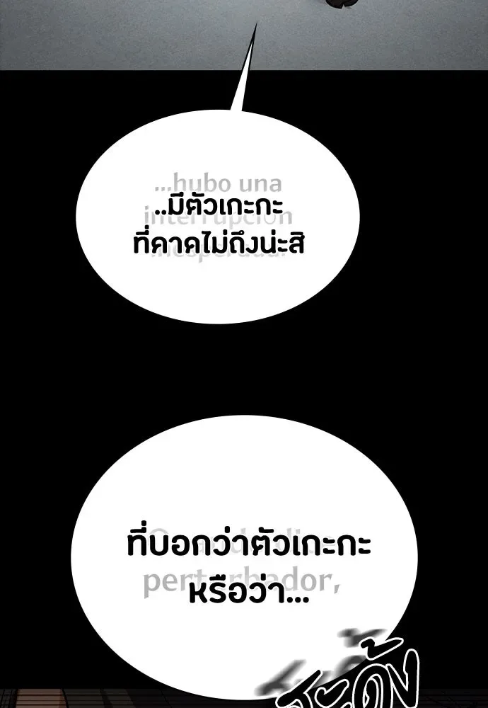 Day Walker มือสังหารพันธุ์อมตะ ตอนที่ 44 หน้า 100