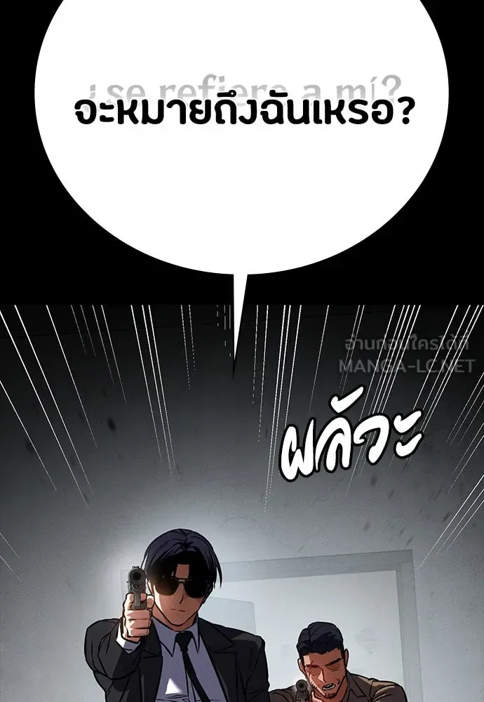 Day Walker มือสังหารพันธุ์อมตะ ตอนที่ 44 หน้า 102