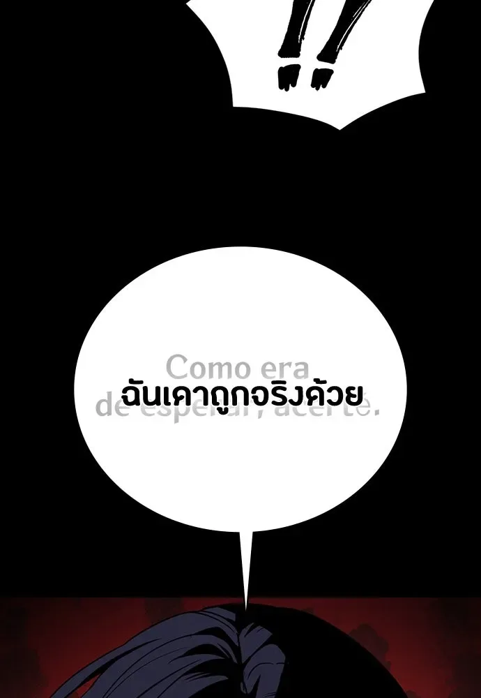 Day Walker มือสังหารพันธุ์อมตะ ตอนที่ 44 หน้า 104