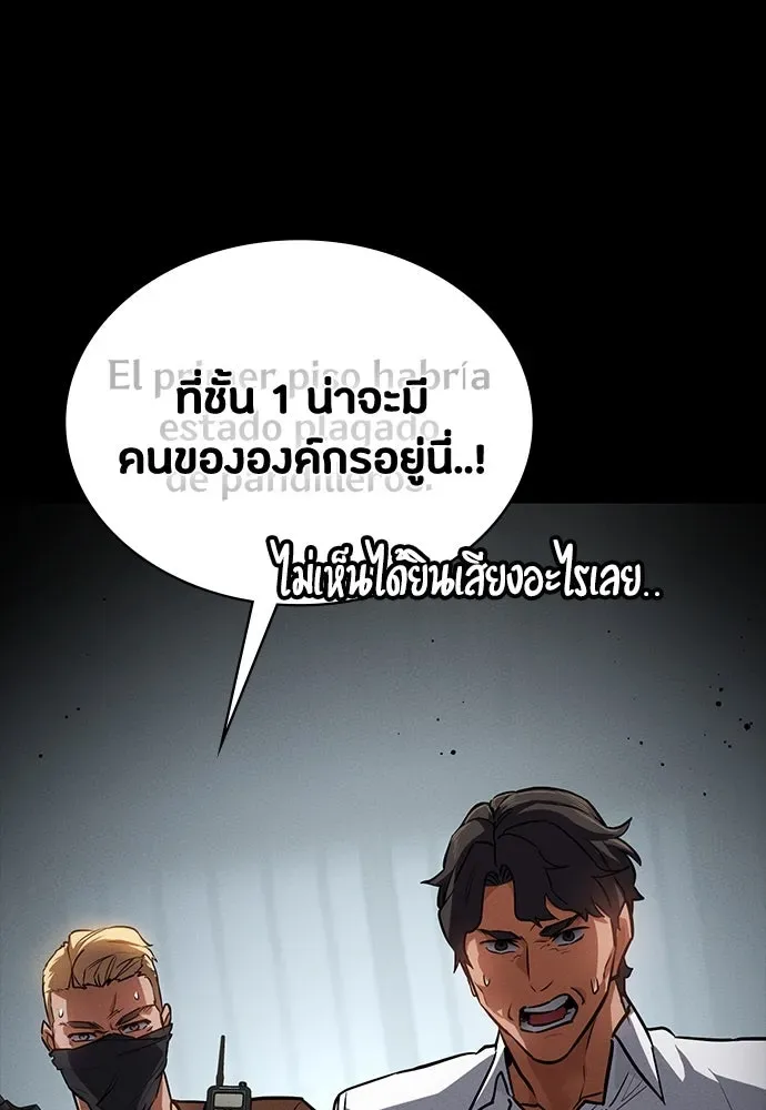 Day Walker มือสังหารพันธุ์อมตะ ตอนที่ 44 หน้า 106