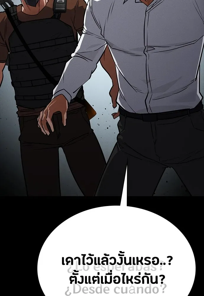 Day Walker มือสังหารพันธุ์อมตะ ตอนที่ 44 หน้า 107